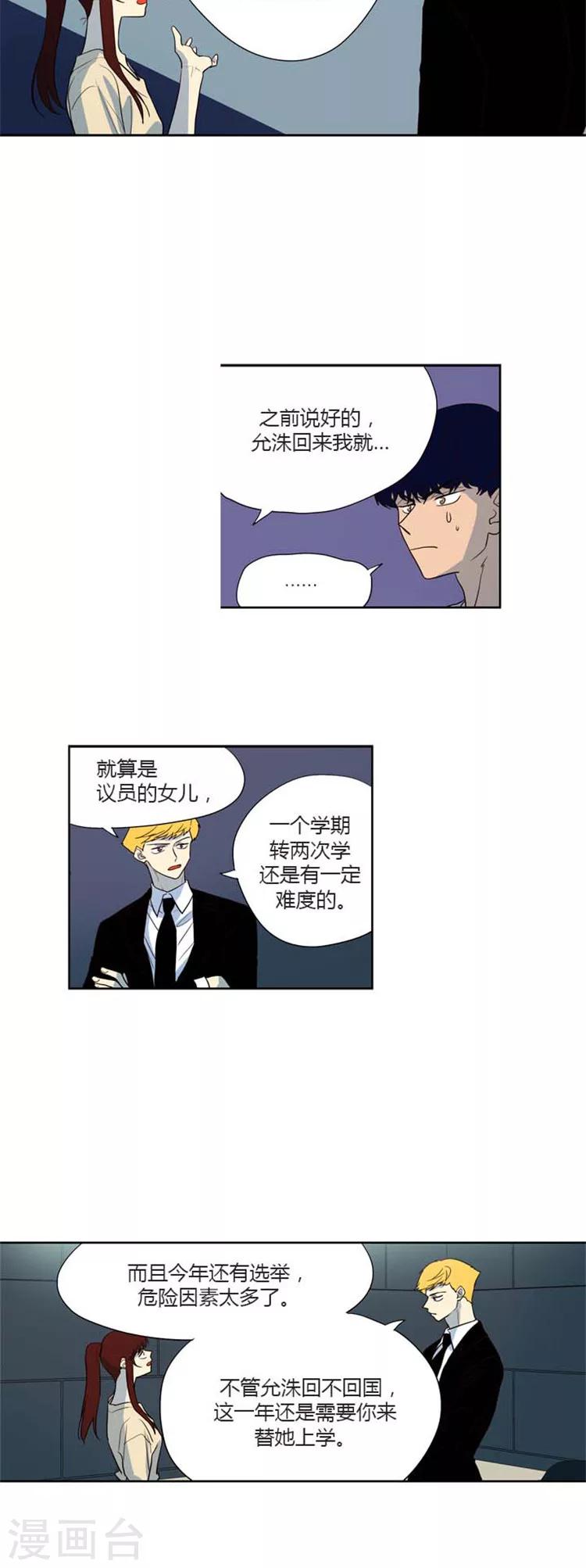 第153话 危险人物-第153话