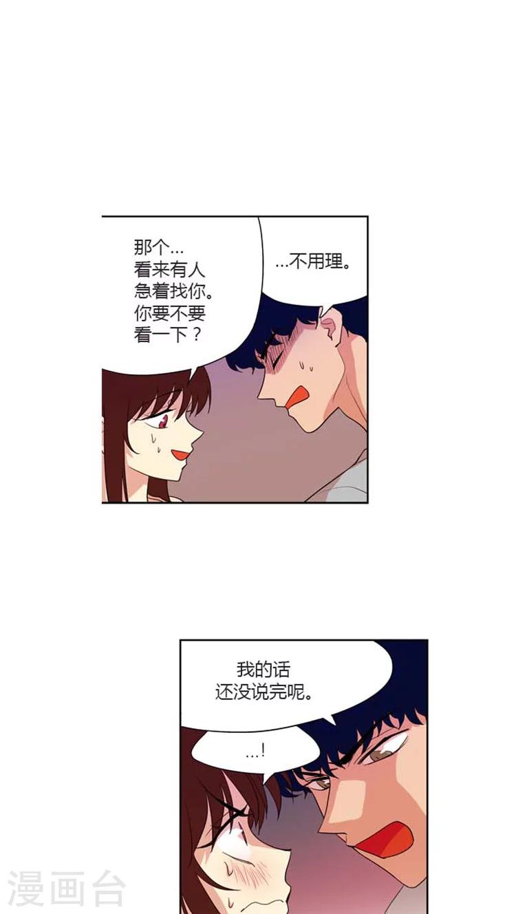 重返十幾歲 - 第153話 危險人物 - 3