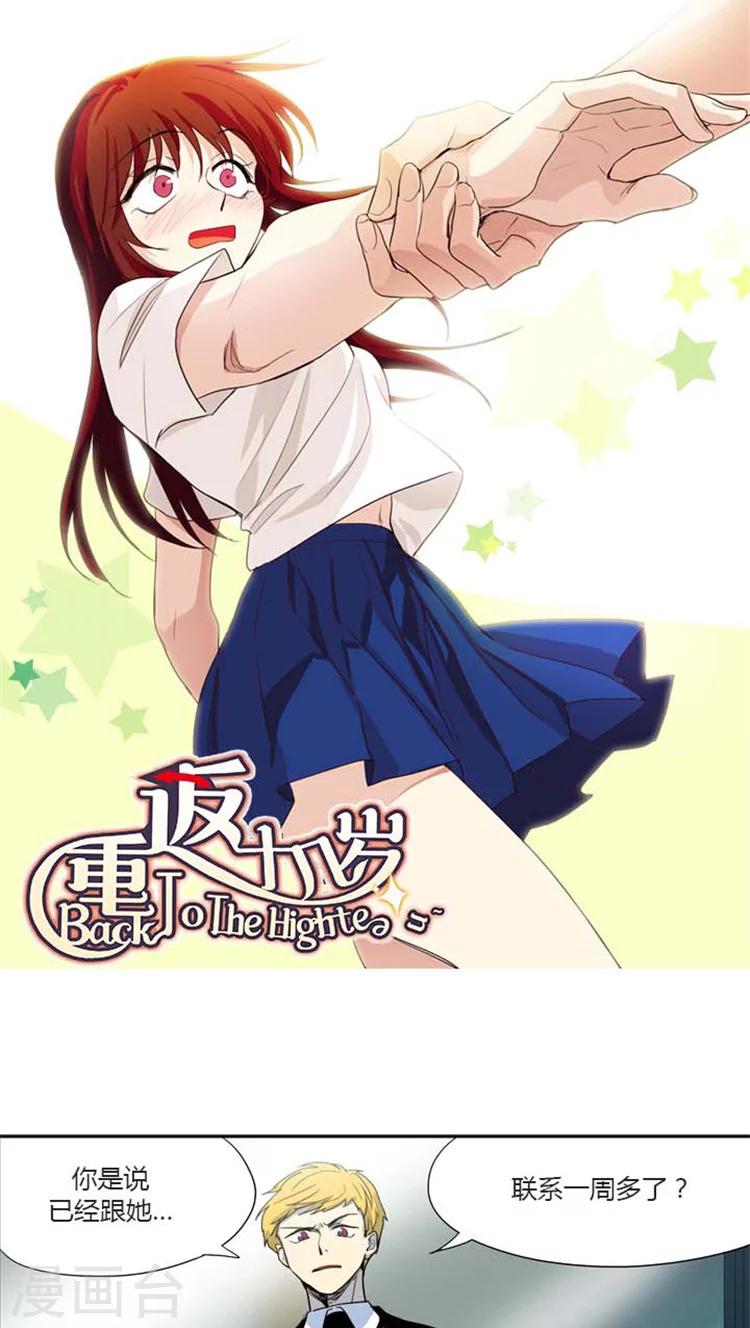 第153话 危险人物-第153话