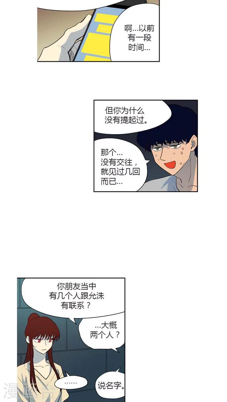 第153话 危险人物-第153话