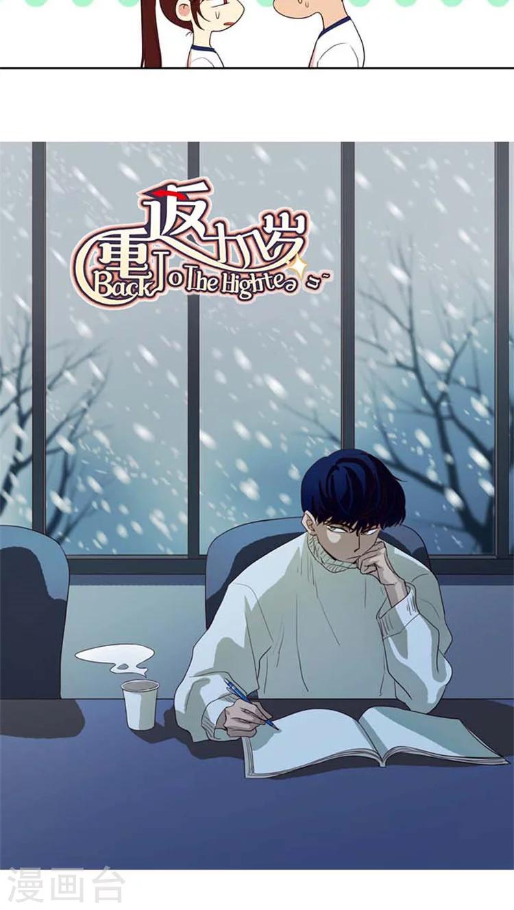 第157话 表白-第157话