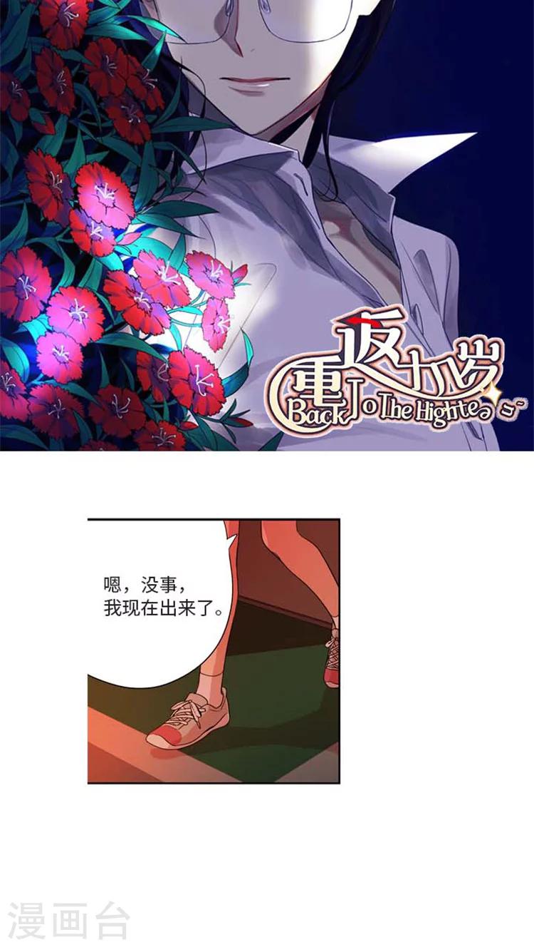 第159话  执行计划-第159话