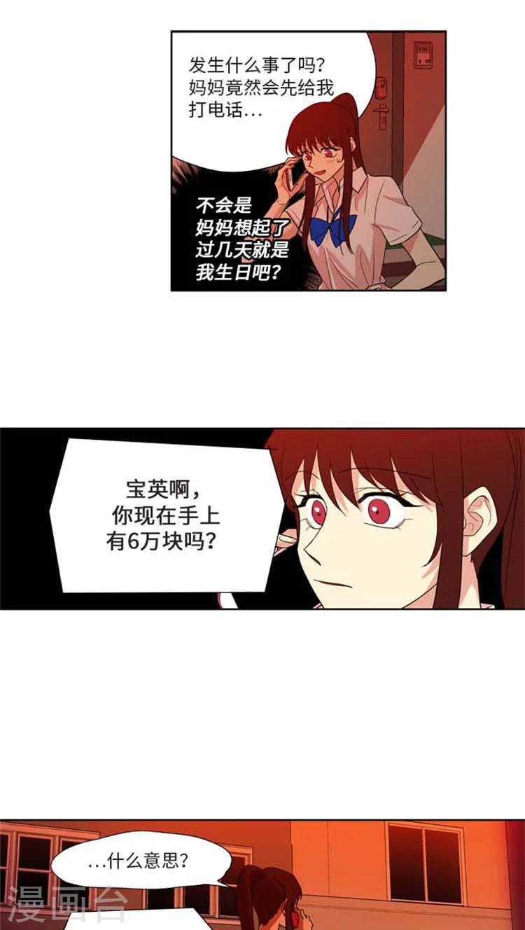 第159话  执行计划-第159话