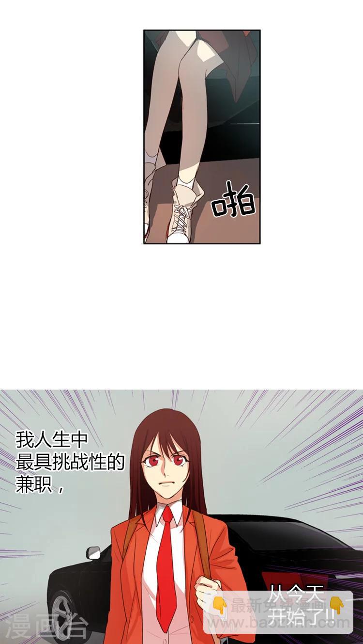 第17话 允洙的人物设定-第17话