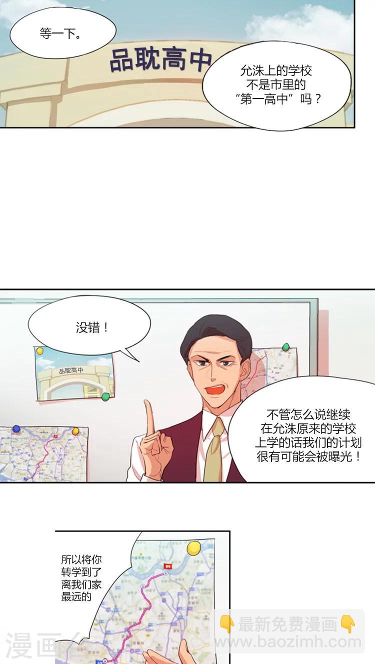 第17话 允洙的人物设定-第17话