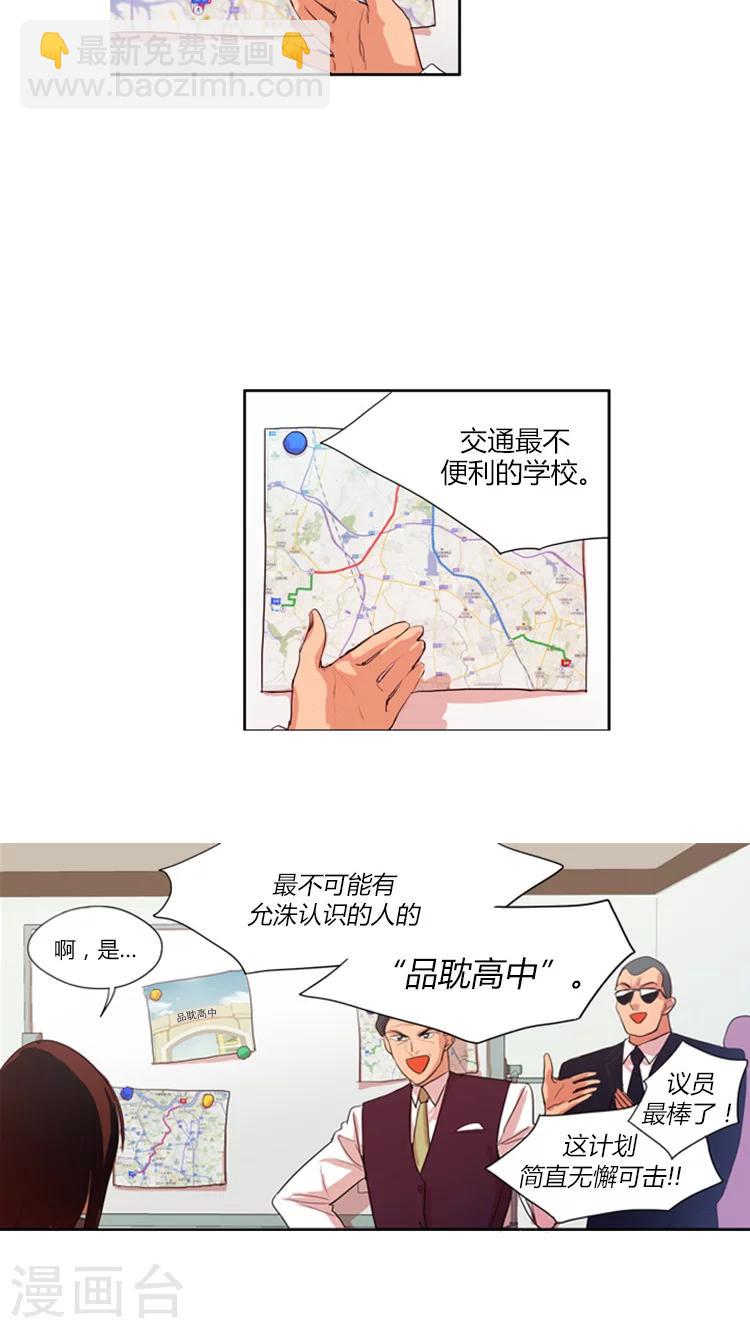 第17话 允洙的人物设定-第17话