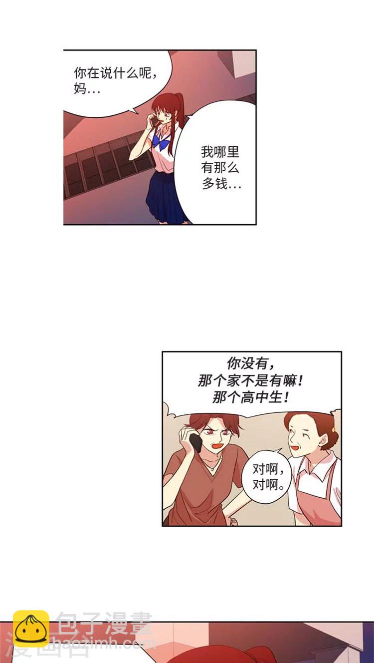 第161话  过分的要求-第161话