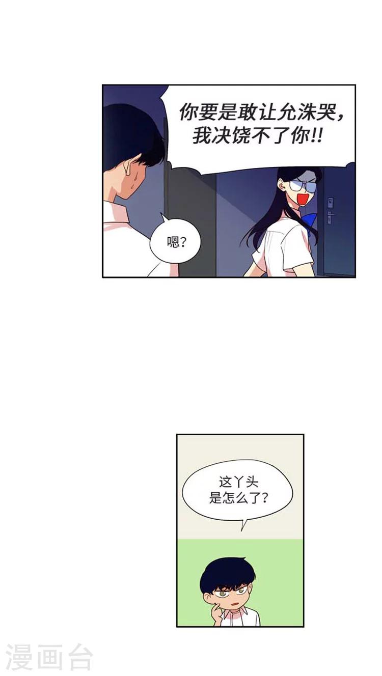 第163话 奇怪的举动-第163话