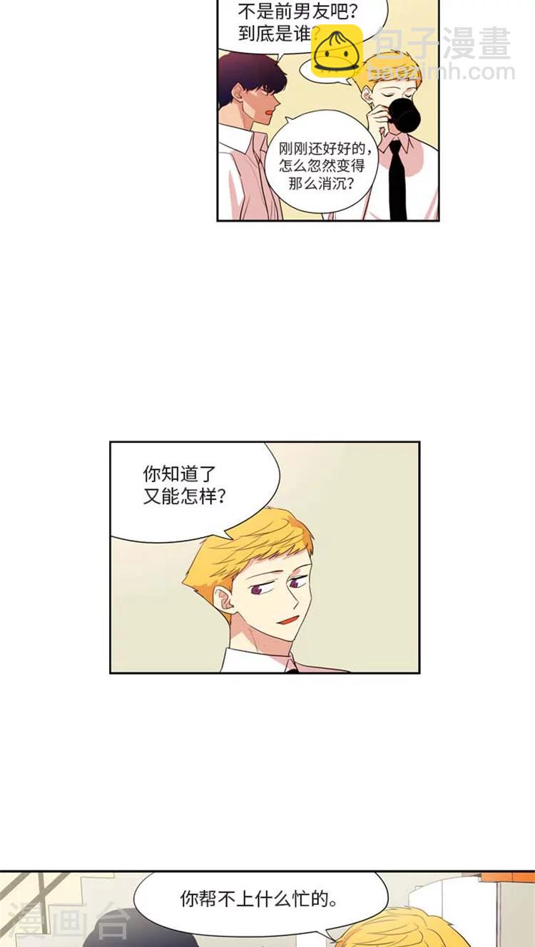 第163话 奇怪的举动-第163话