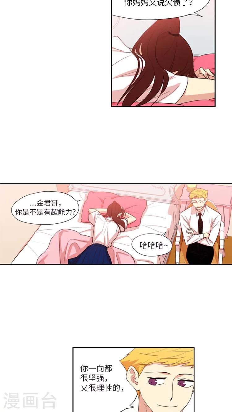 第163话 奇怪的举动-第163话