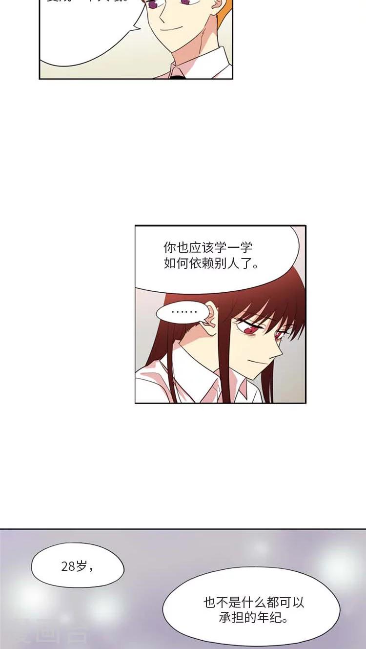 第163话 奇怪的举动-第163话