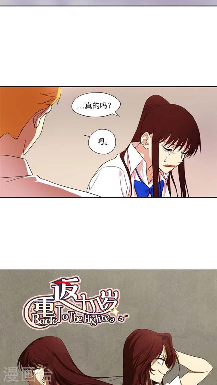 第163话 奇怪的举动-第163话