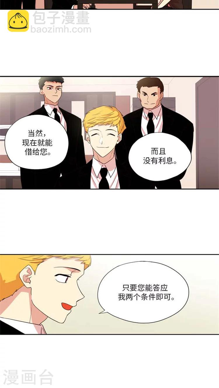 第165话 霸王条约-第165话