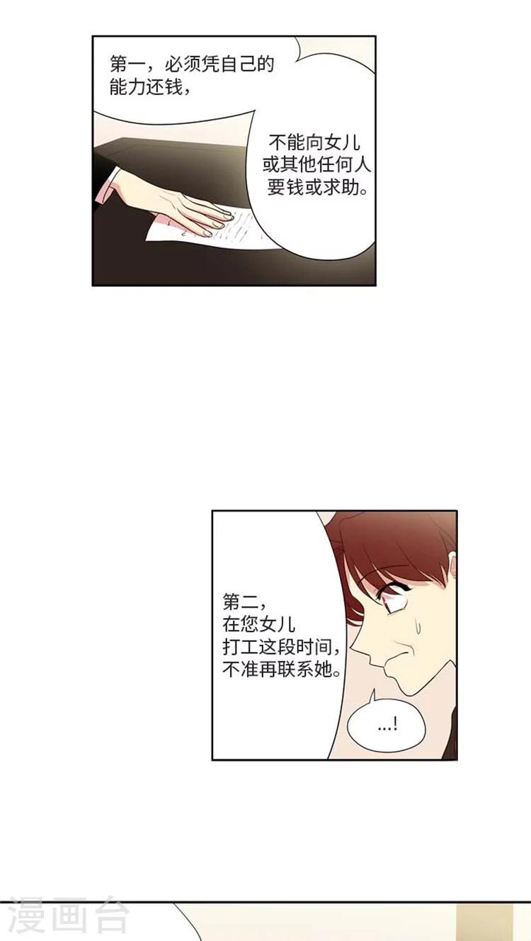 第165话 霸王条约-第165话