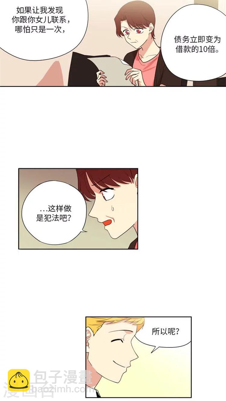 第165话 霸王条约-第165话