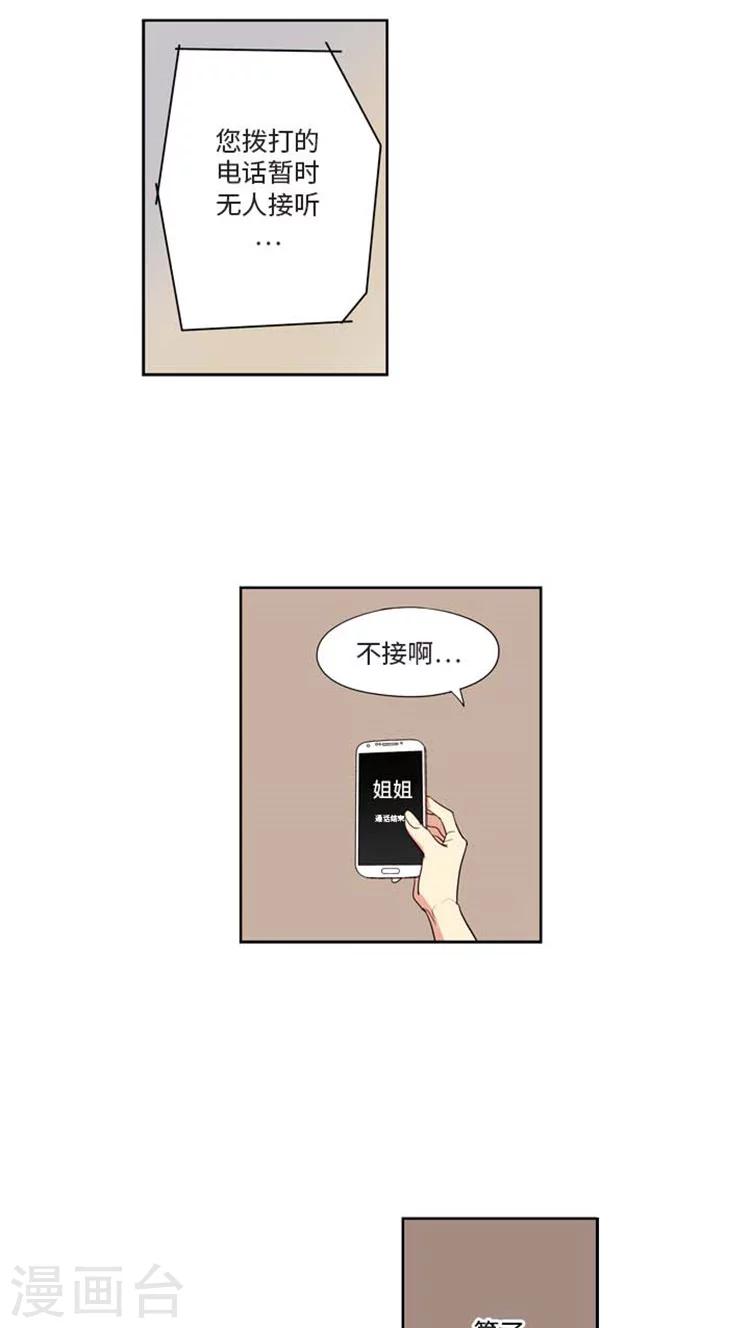 第165话 霸王条约-第165话