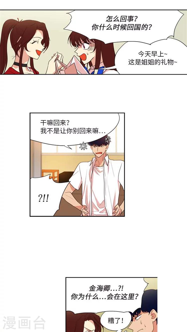 第167话 被打断的kiss-第167话