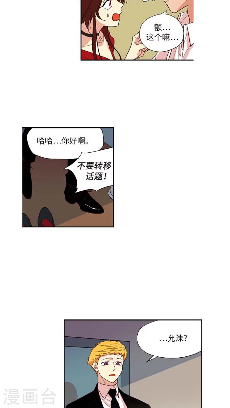 第167话 被打断的kiss-第167话