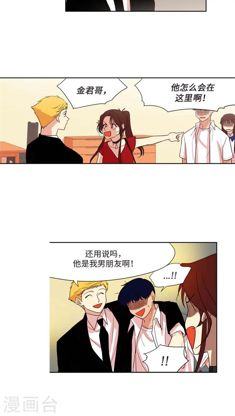 第167话 被打断的kiss-第167话