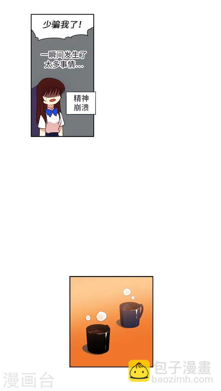 第167话 被打断的kiss-第167话