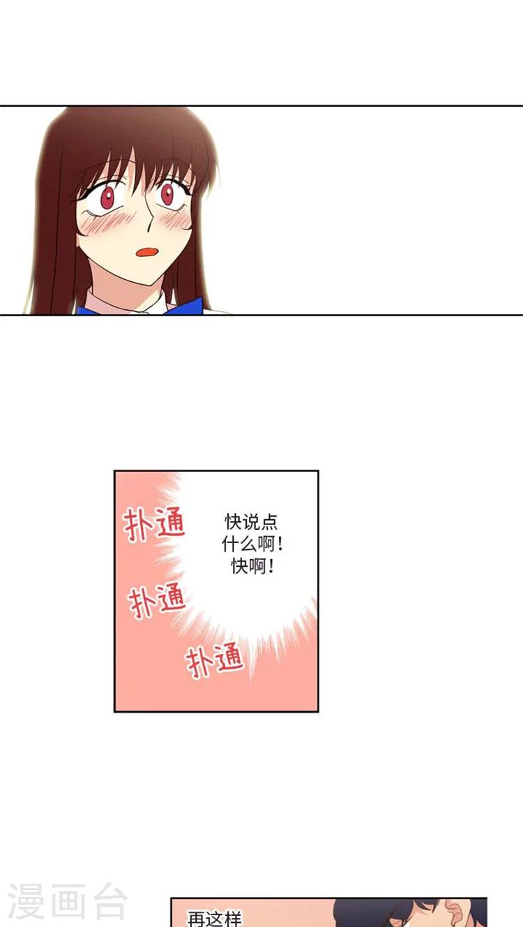 第167话 被打断的kiss-第167话