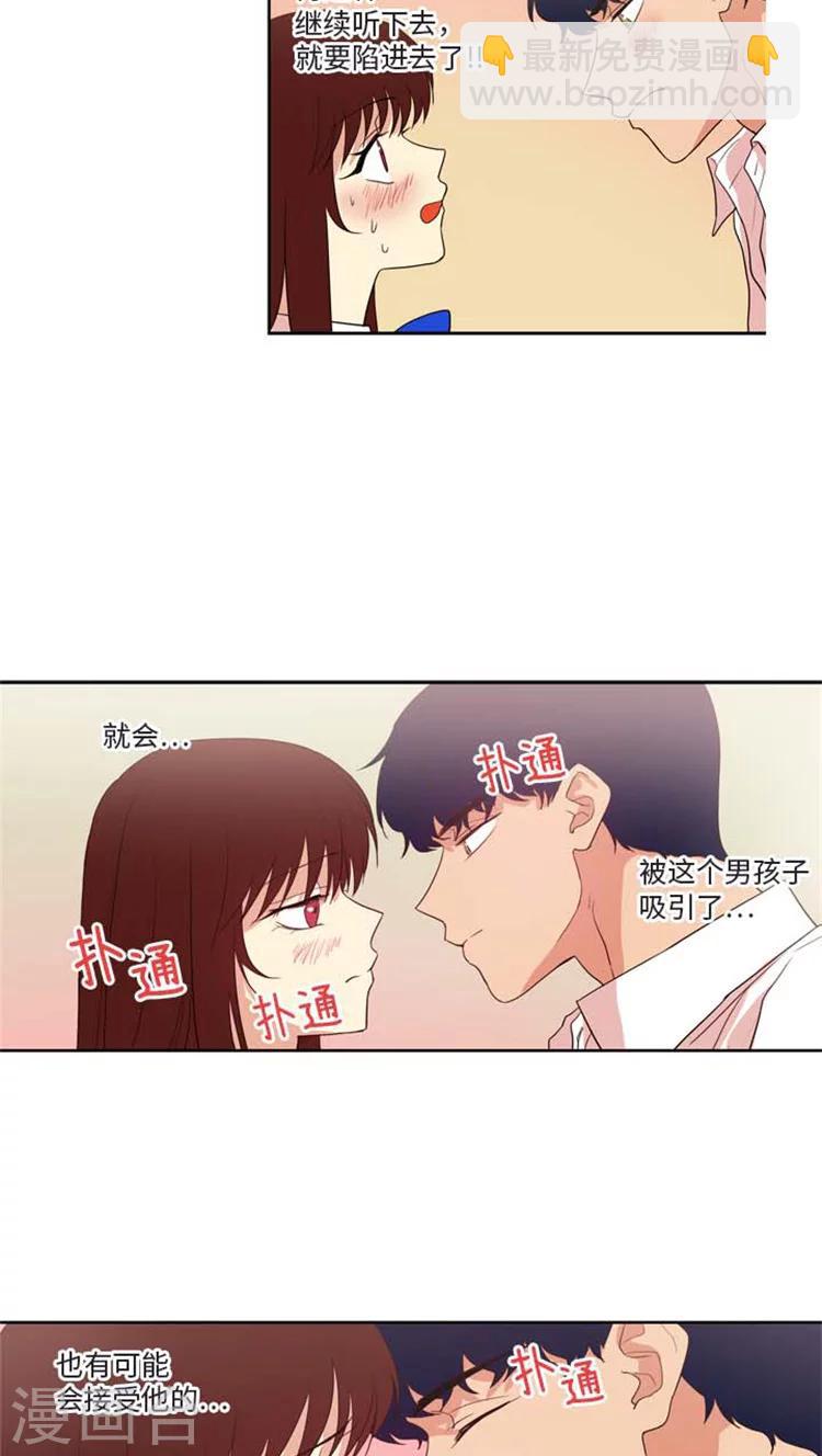 第167话 被打断的kiss-第167话