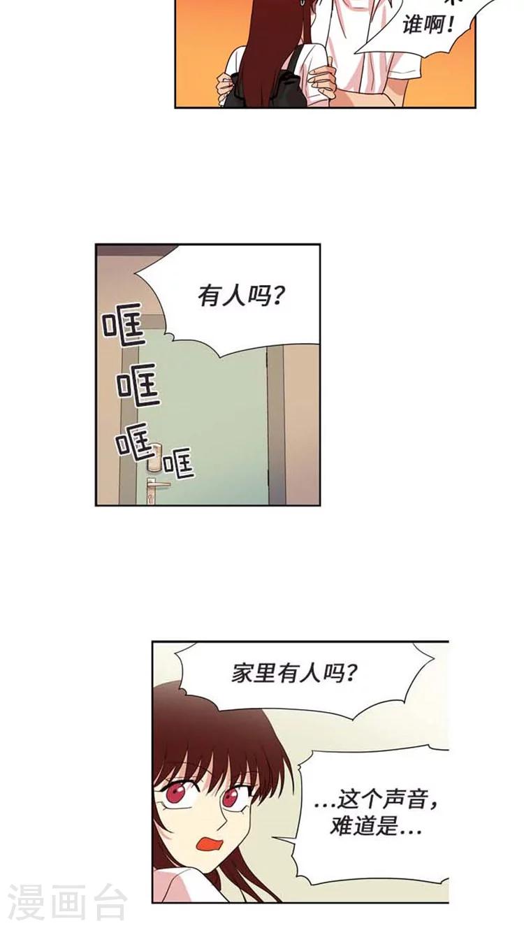 第167话 被打断的kiss-第167话