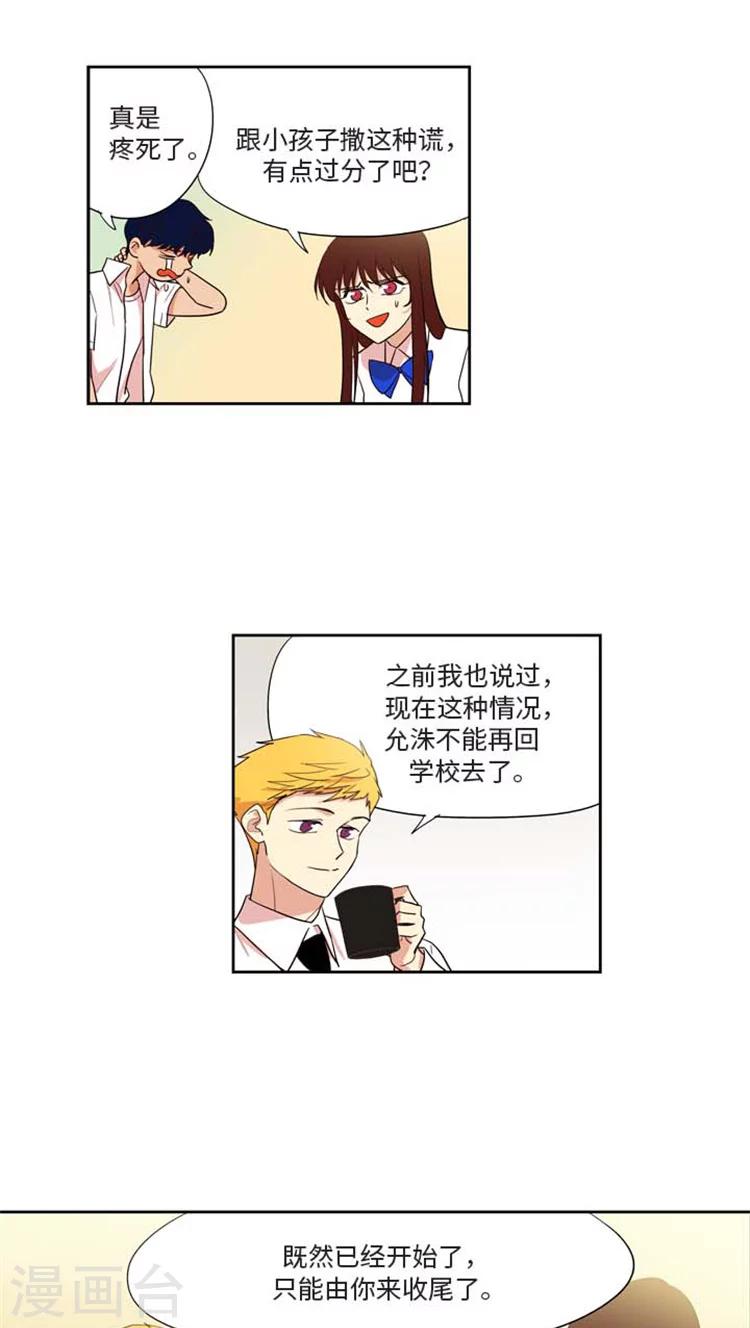 第169话 惊心动魄的生日-第169话