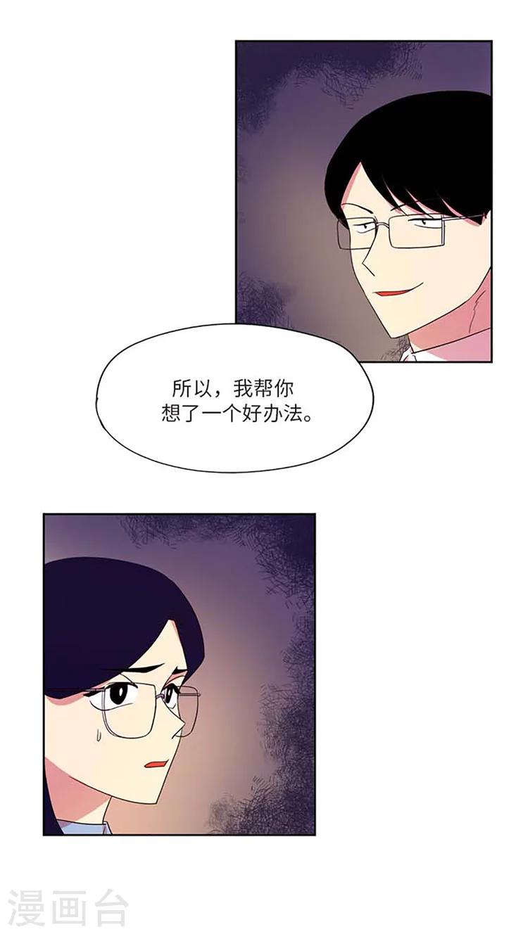 第173话 落入圈套-第173话