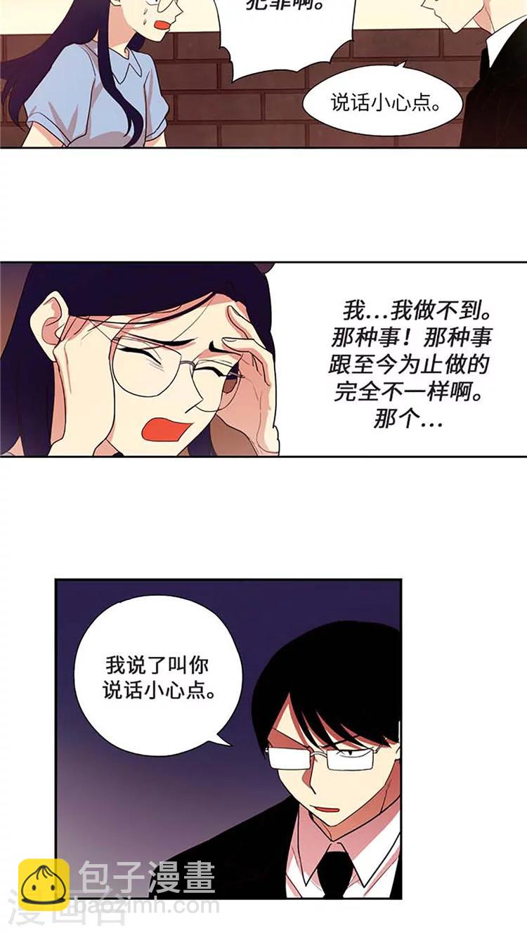 第173话 落入圈套-第173话