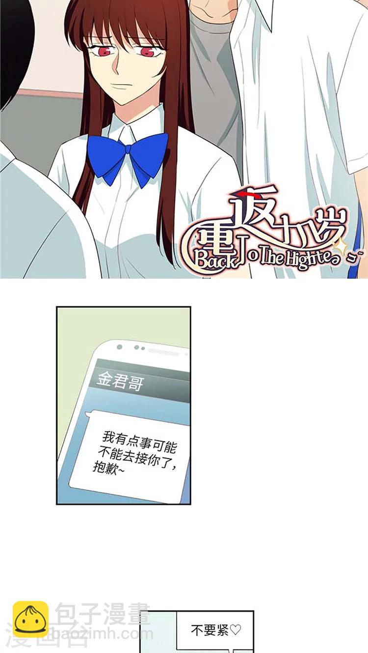 第173话 落入圈套-第173话