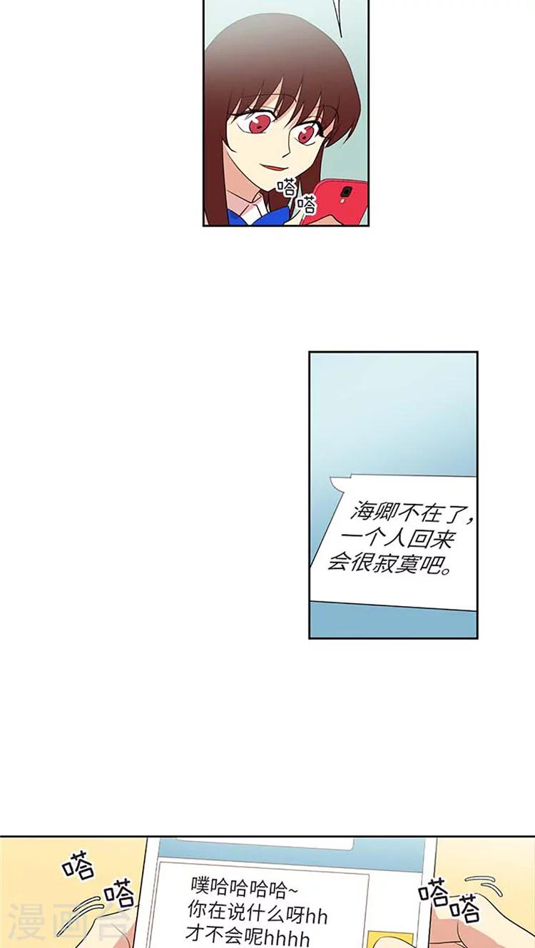 第173话 落入圈套-第173话