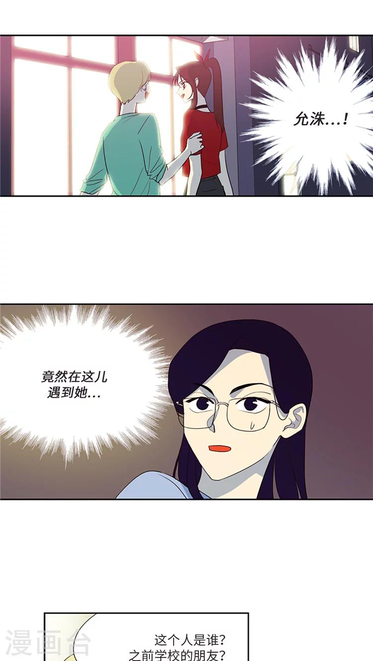 重返十幾歲 - 第175話 意外的真相 - 1