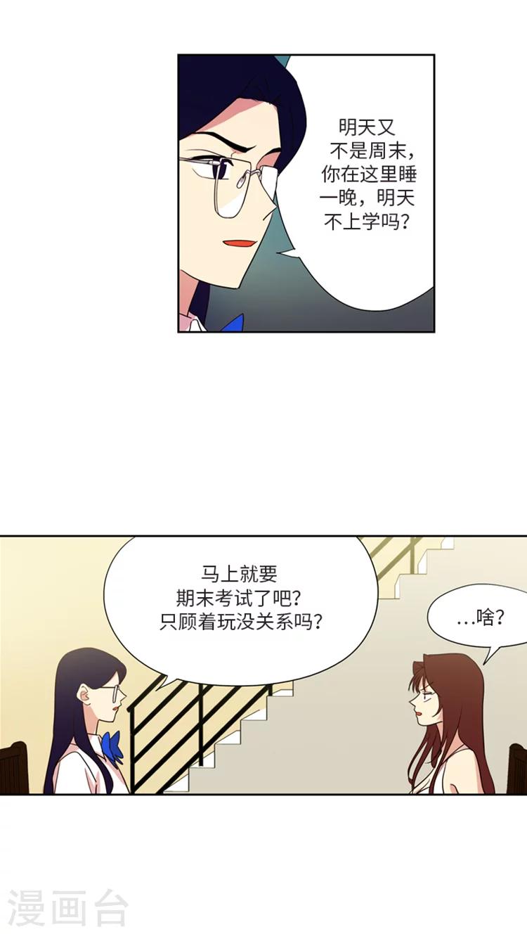 重返十幾歲 - 第179話 見到本尊 - 3