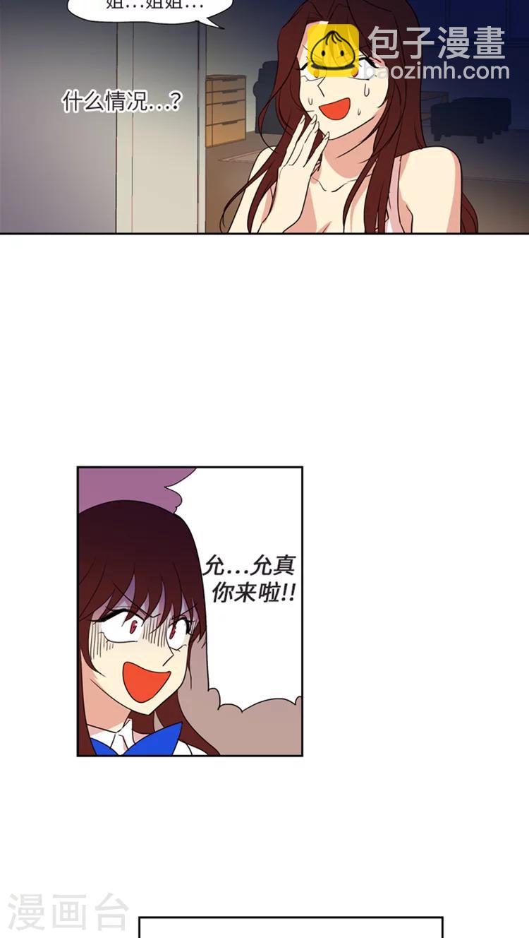 第179话 见到本尊-第179话