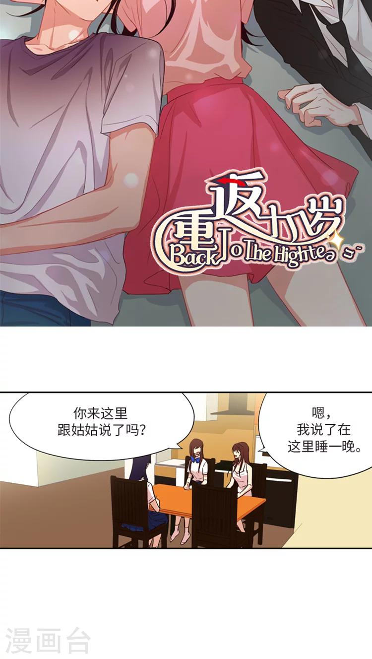 第179话 见到本尊-第179话