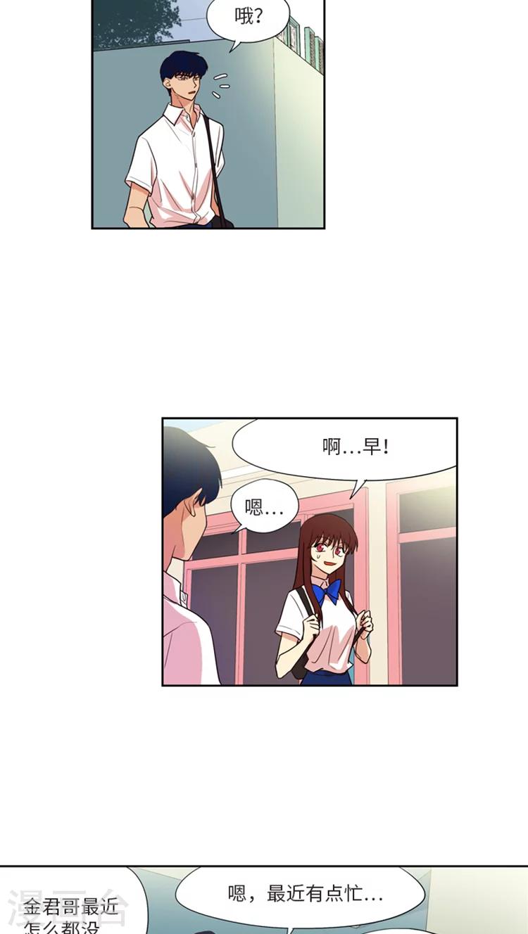 第181话 爱情的卑微-第181话