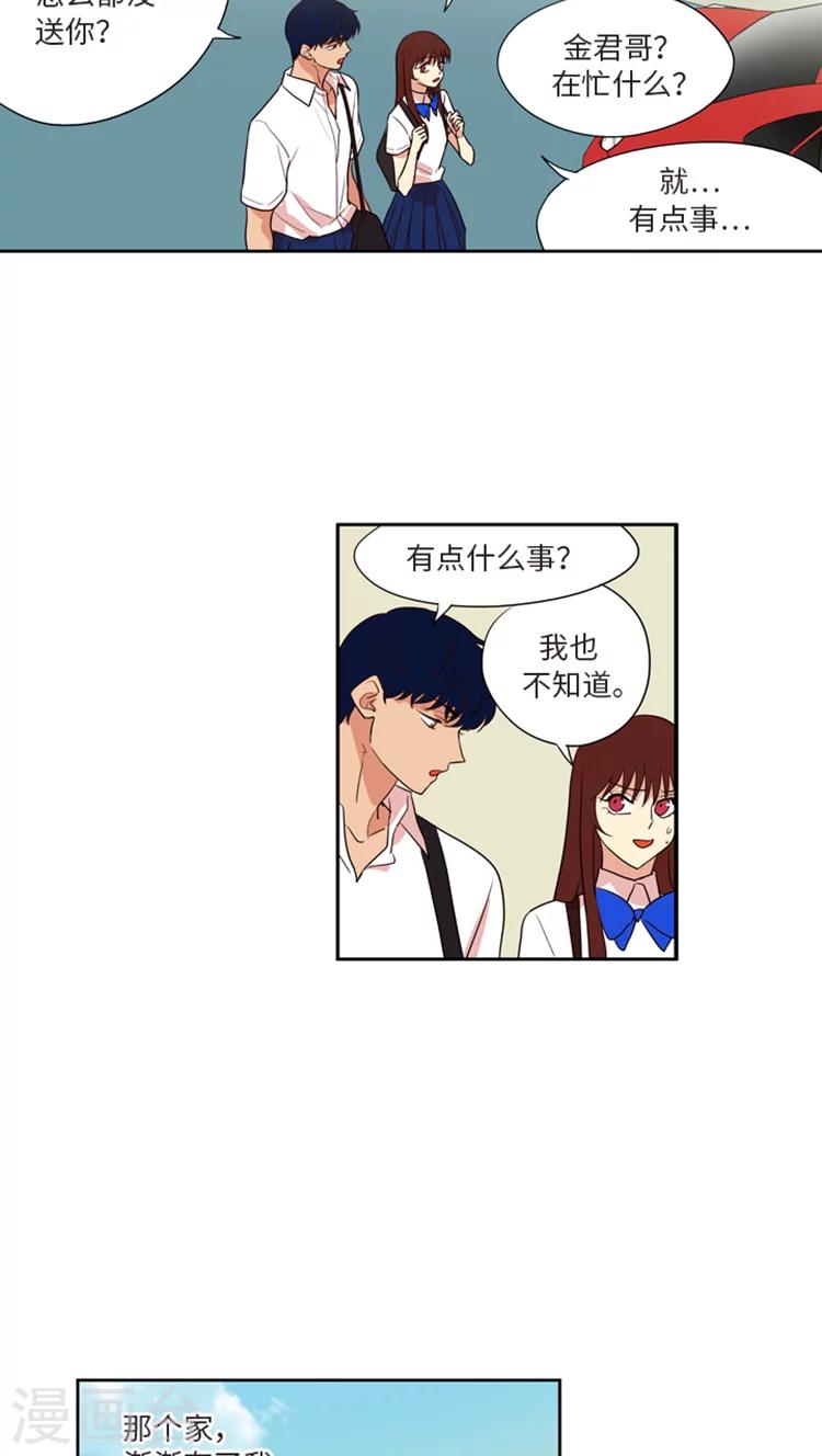 第181话 爱情的卑微-第181话