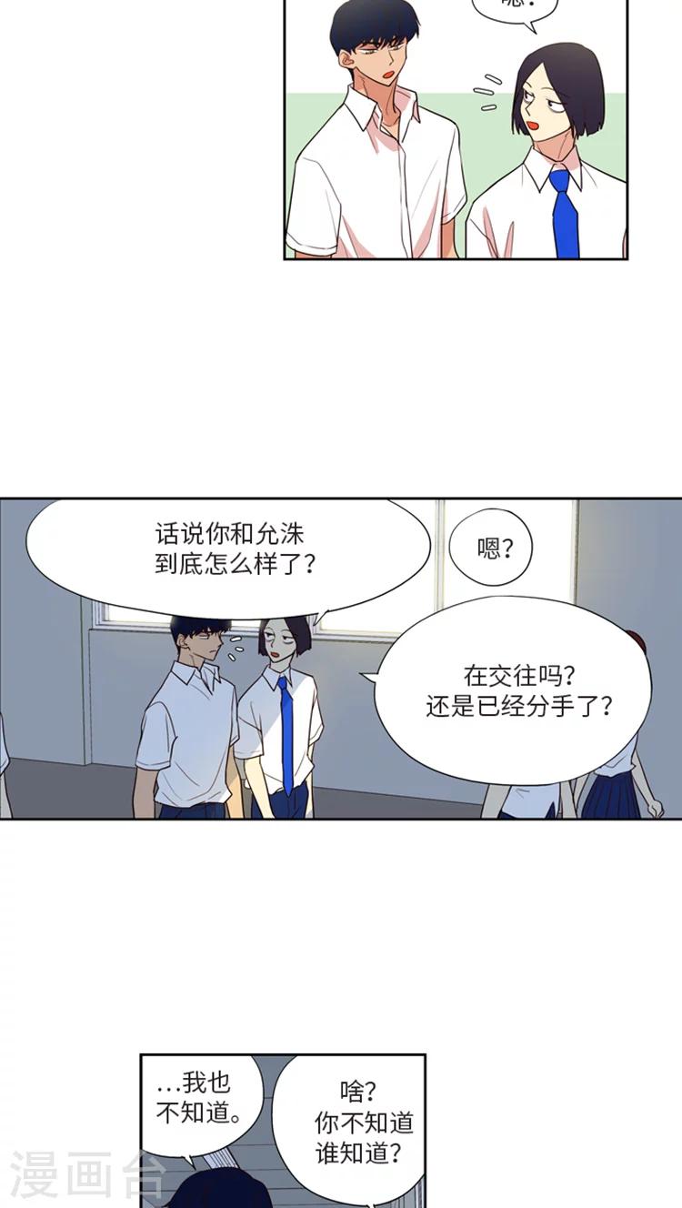 重返十幾歲 - 第181話 愛情的卑微 - 1