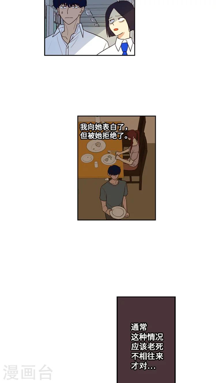 第181话 爱情的卑微-第181话