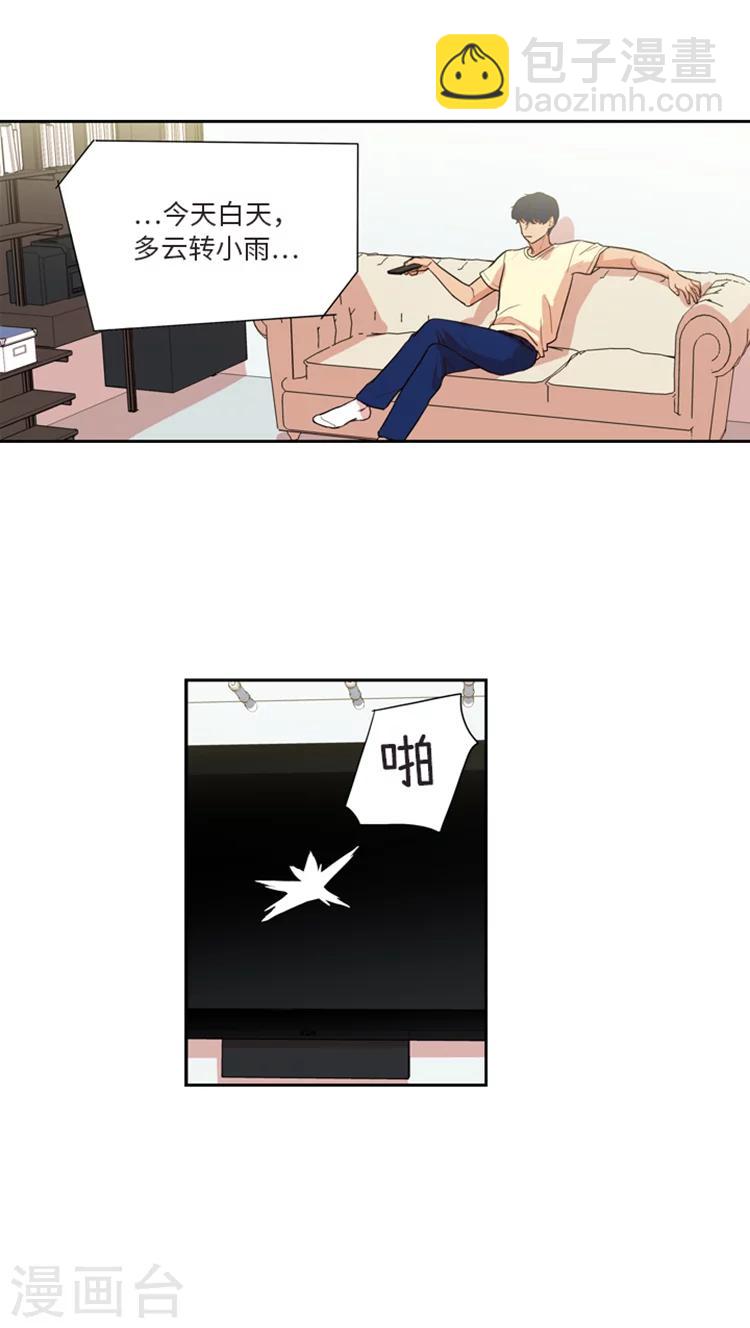 第181话 爱情的卑微-第181话