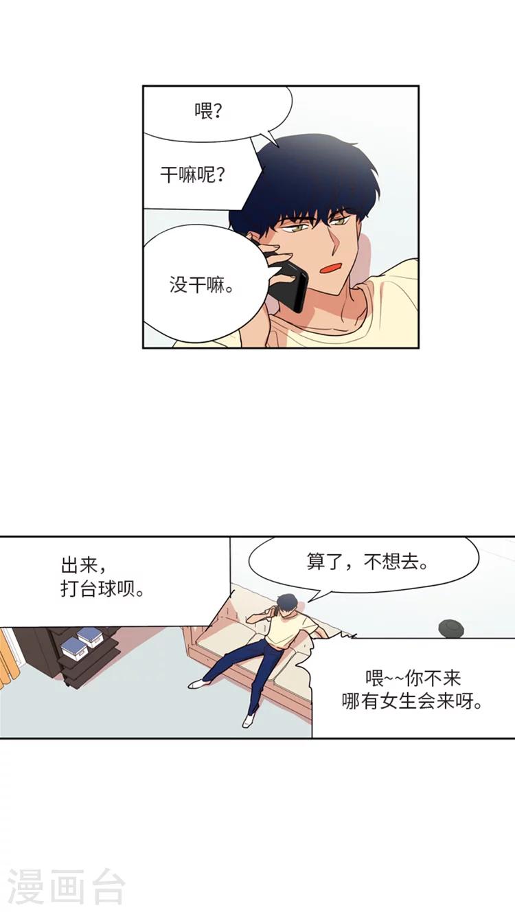 第181话 爱情的卑微-第181话