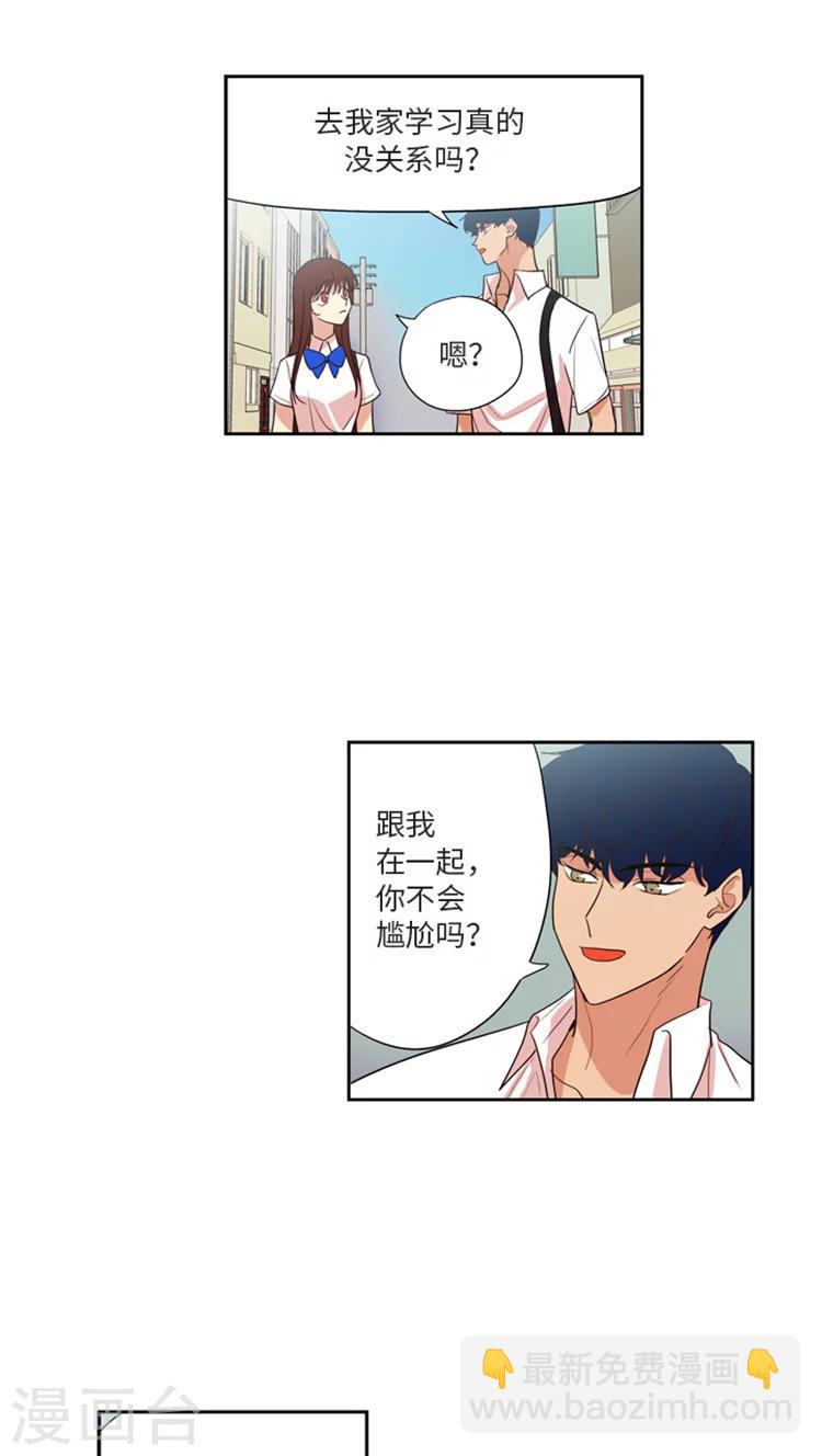 第183话 单独相处-第183话