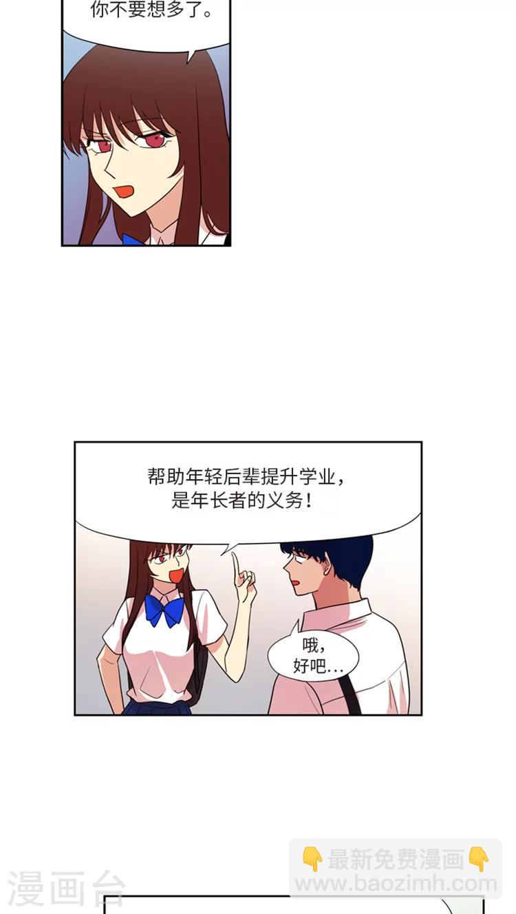 第183话 单独相处-第183话