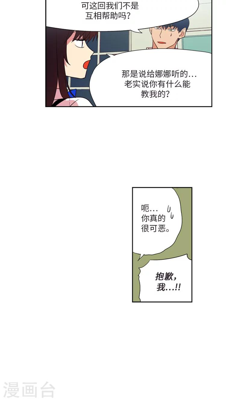 第183话 单独相处-第183话