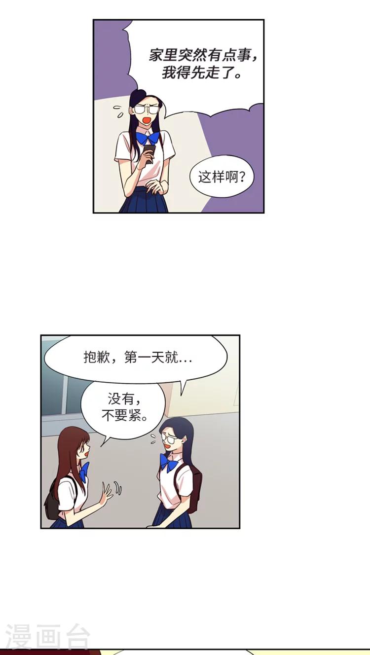 第183话 单独相处-第183话