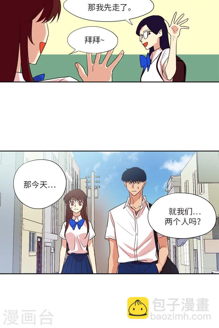 第183话 单独相处-第183话