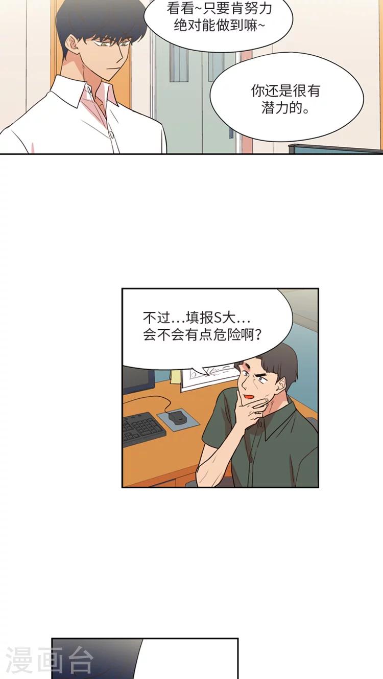 第183话 单独相处-第183话