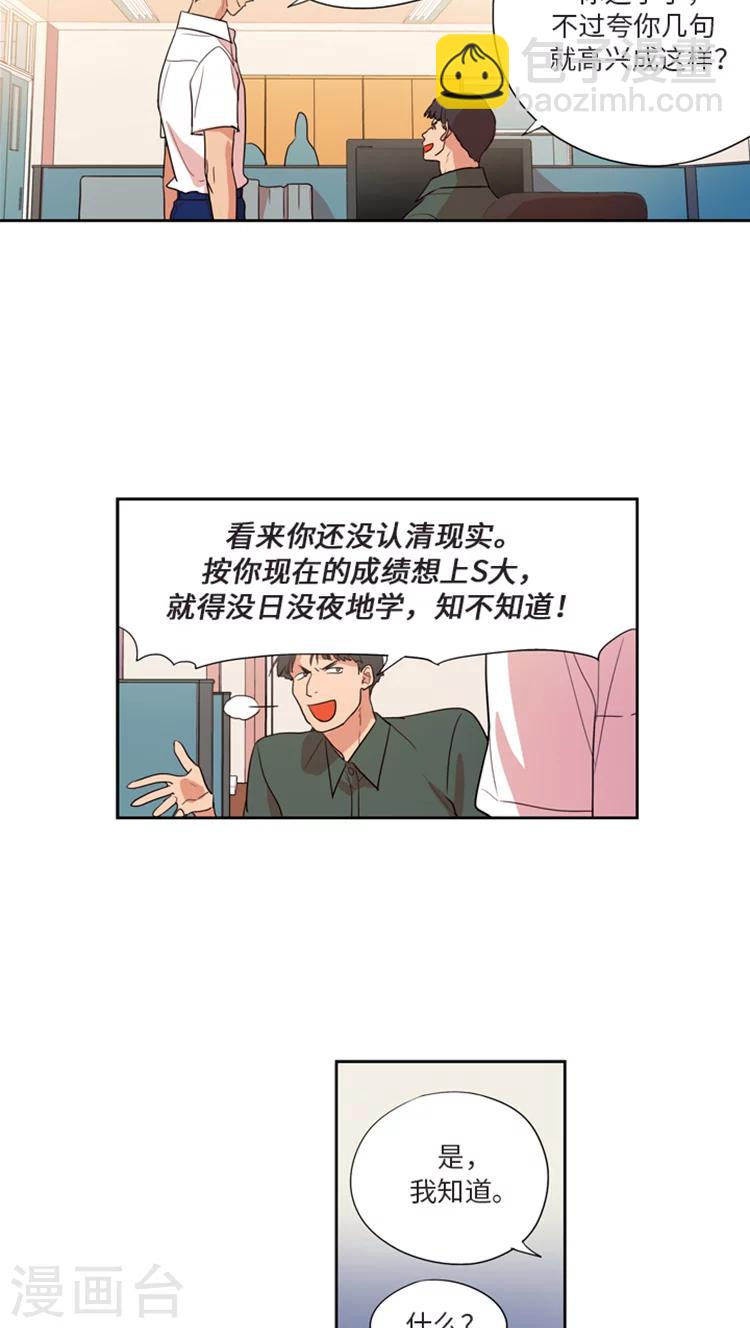 第183话 单独相处-第183话