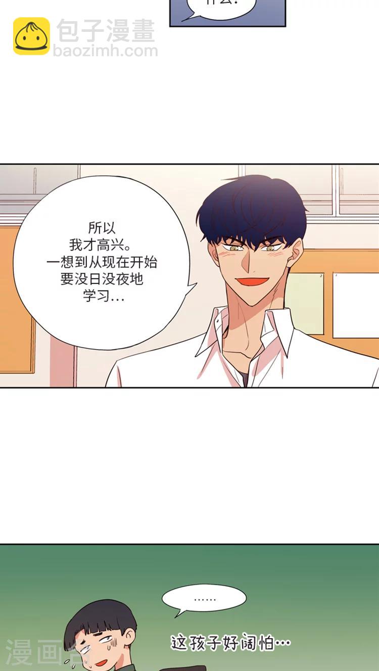 第183话 单独相处-第183话